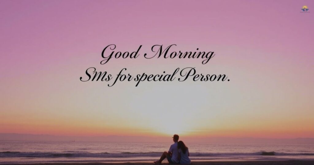 Romantic Good Morning SMS for Special Person